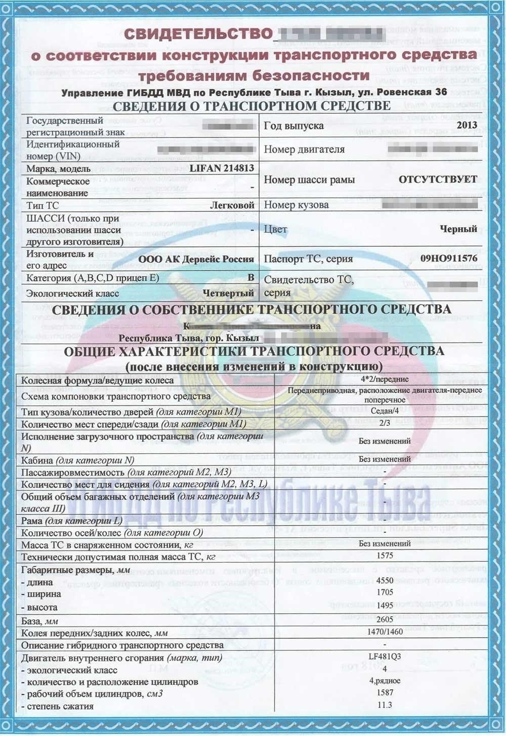 Влияние последних изменений на регистрацию автомобиля