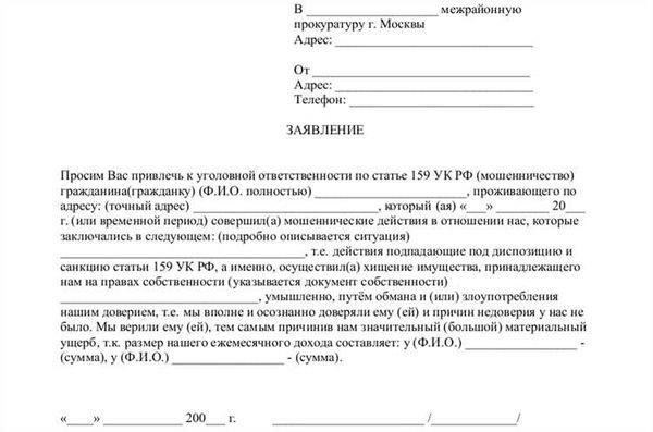 Возможные последствия отзыва заявления в полицию