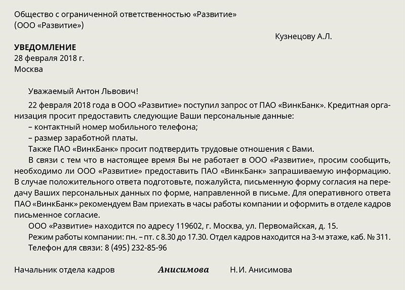 Запрос на самоисключение должен быть направлен непосредственно вашему кредитору или банку.