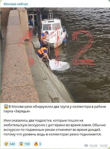 Жертвы трагедии на Москве-реке